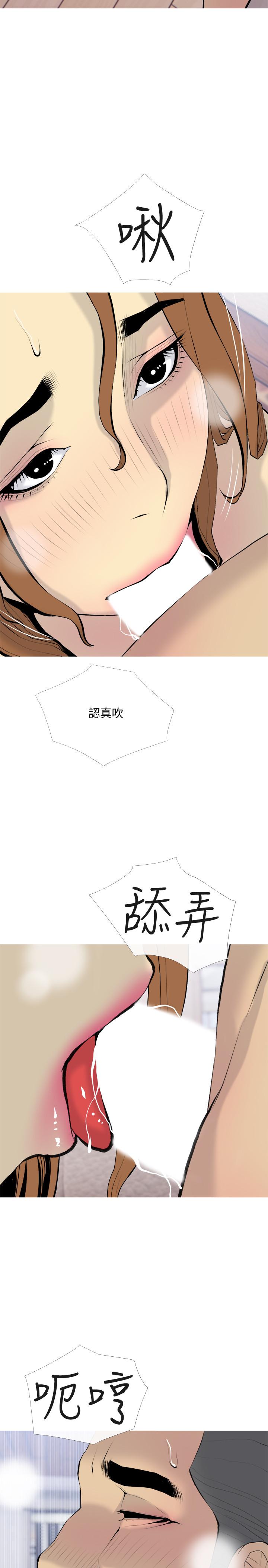 第34话-他不会醒的，大声叫吧-主妇危机-查尔斯,汉水（第11张）
