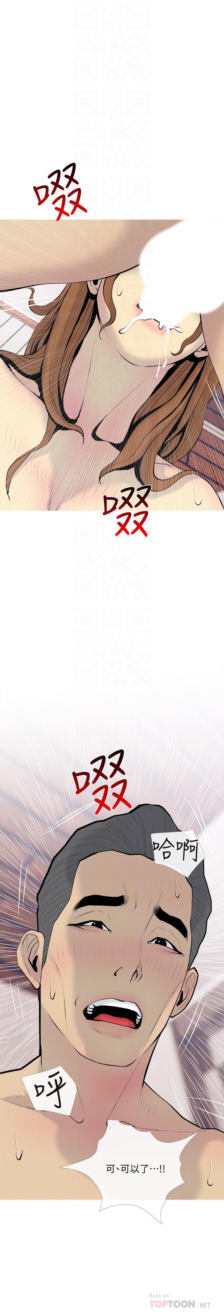 第34话-他不会醒的，大声叫吧-主妇危机-查尔斯,汉水（第14张）
