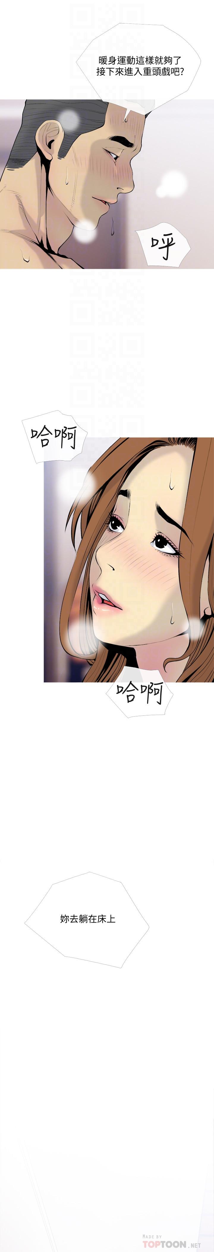 第34话-他不会醒的，大声叫吧-主妇危机-查尔斯,汉水（第16张）