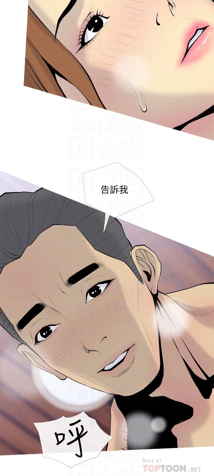 第34话-他不会醒的，大声叫吧-主妇危机-查尔斯,汉水（第18张）