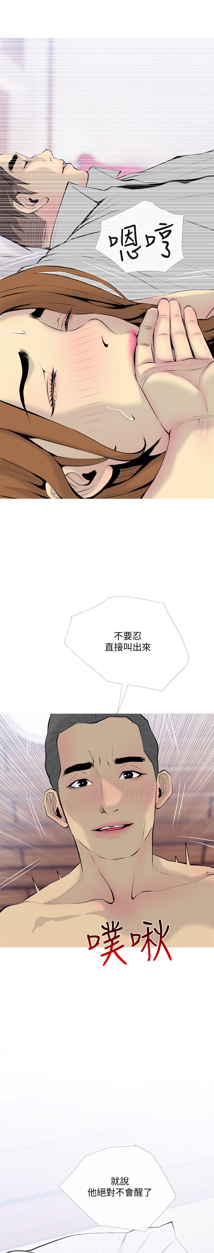 第34话-他不会醒的，大声叫吧-主妇危机-查尔斯,汉水（第22张）