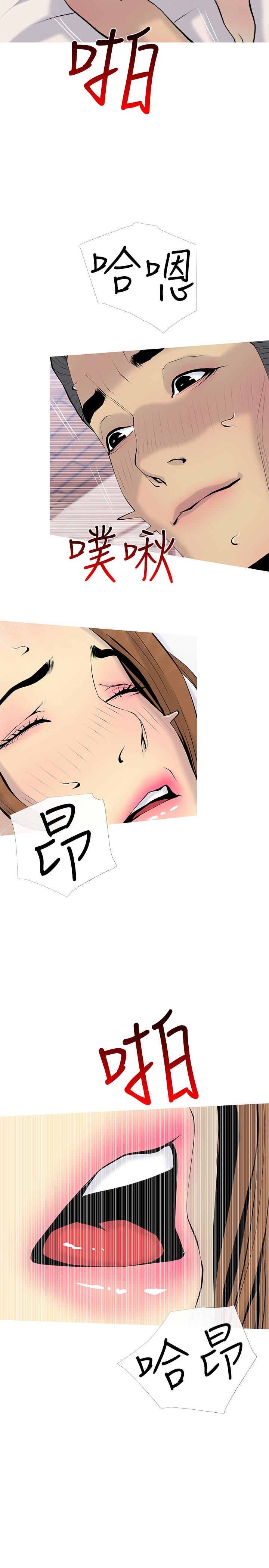 最终话-被其他男人征服的滋味-主妇危机-查尔斯,汉水（第2张）