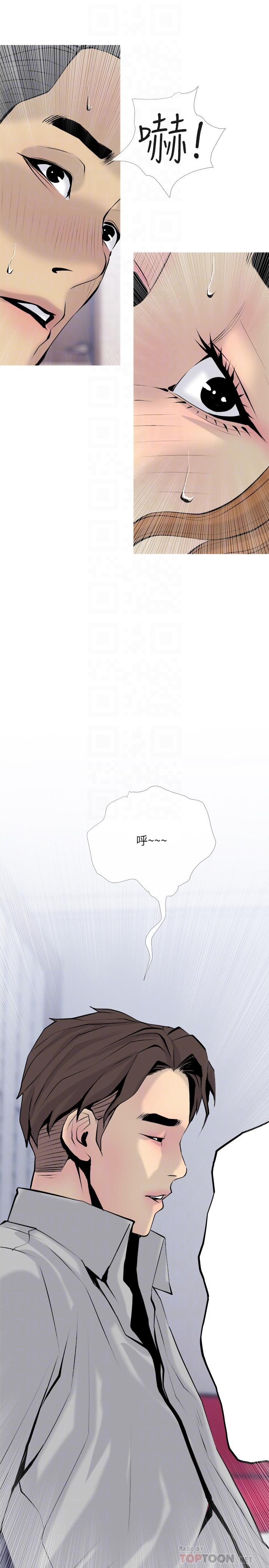 最终话-被其他男人征服的滋味-主妇危机-查尔斯,汉水（第4张）