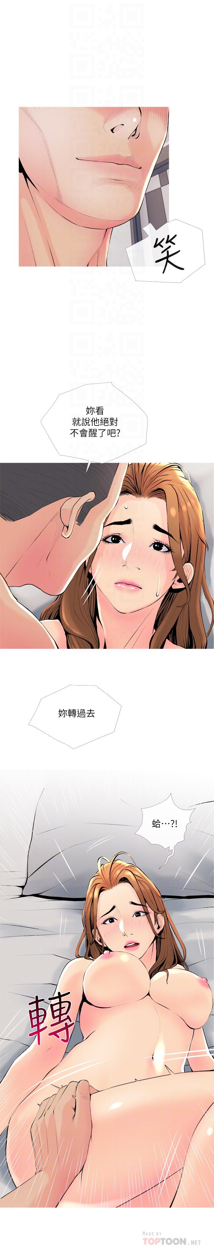 最终话-被其他男人征服的滋味-主妇危机-查尔斯,汉水（第10张）