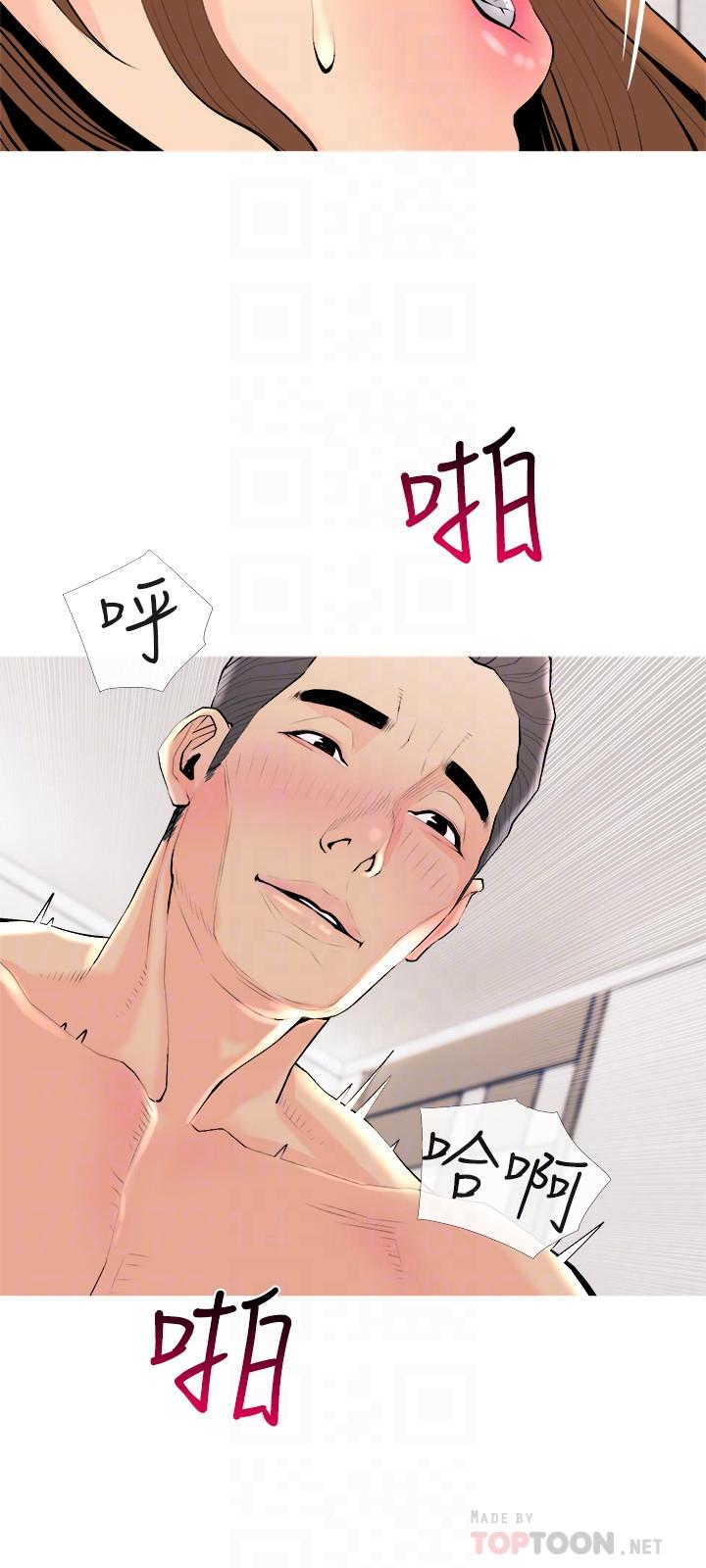 最终话-被其他男人征服的滋味-主妇危机-查尔斯,汉水（第12张）