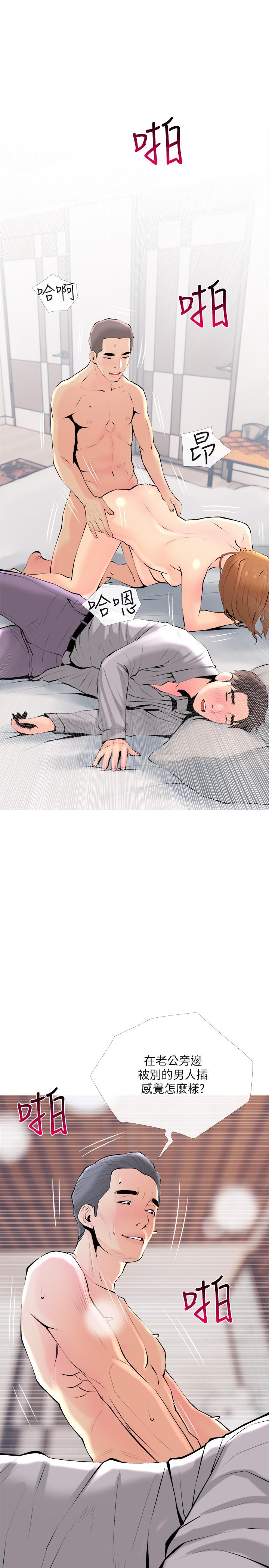 最终话-被其他男人征服的滋味-主妇危机-查尔斯,汉水（第13张）