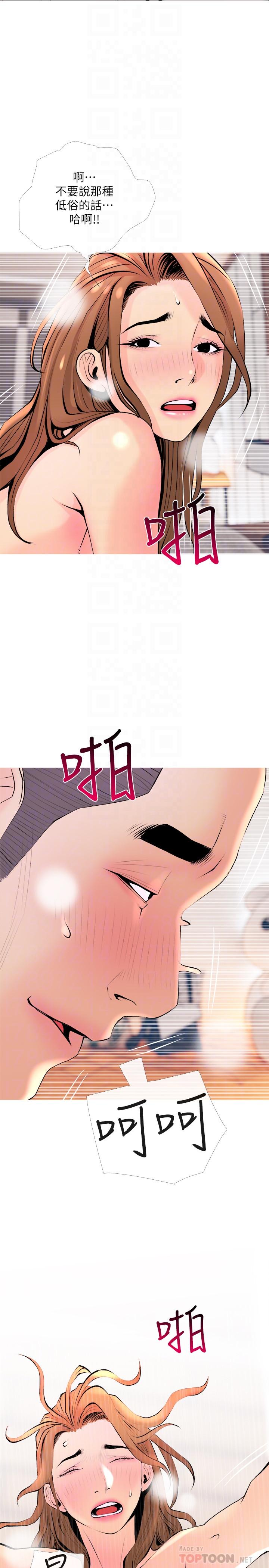 最终话-被其他男人征服的滋味-主妇危机-查尔斯,汉水（第14张）
