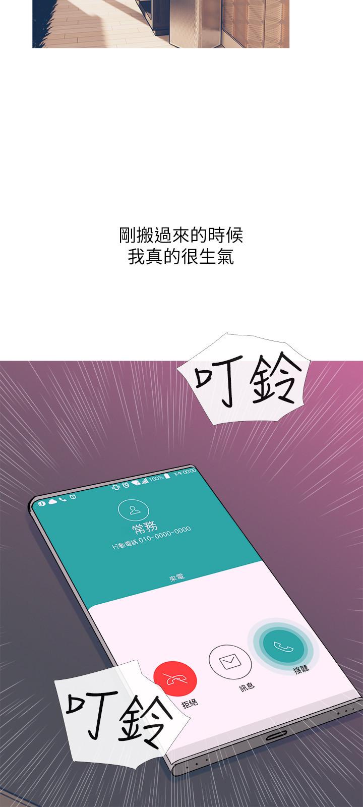最终话-被其他男人征服的滋味-主妇危机-查尔斯,汉水（第21张）