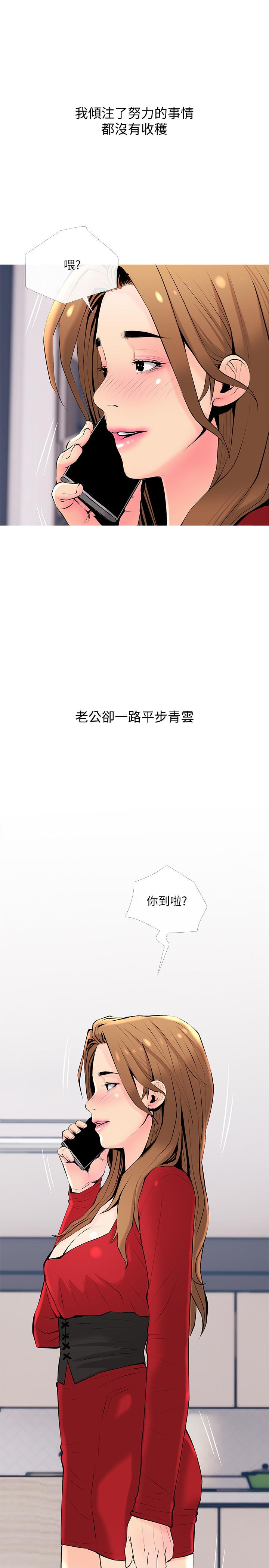 最终话-被其他男人征服的滋味-主妇危机-查尔斯,汉水（第22张）