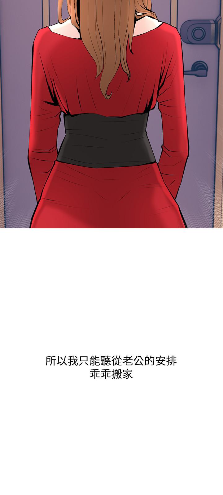 最终话-被其他男人征服的滋味-主妇危机-查尔斯,汉水（第24张）
