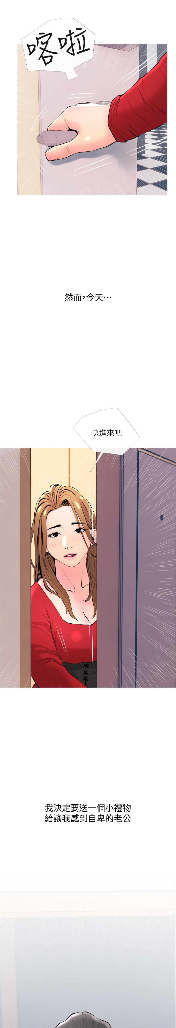 最终话-被其他男人征服的滋味-主妇危机-查尔斯,汉水（第25张）