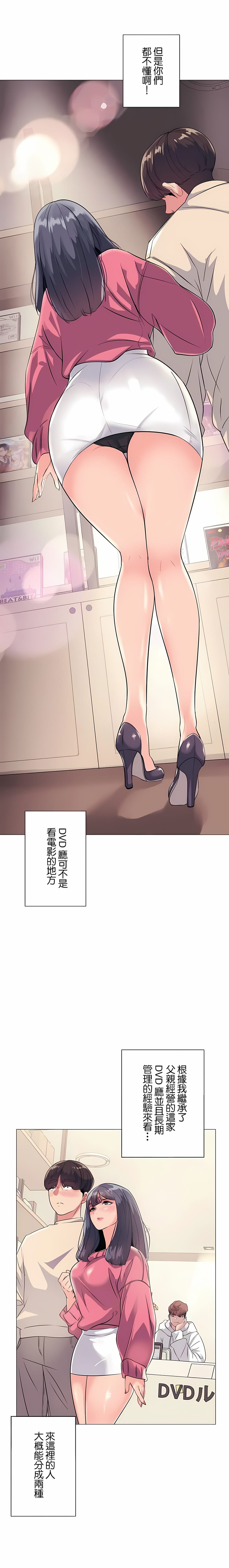 第1话-追求刺激的爱-Zeplin（第2张）