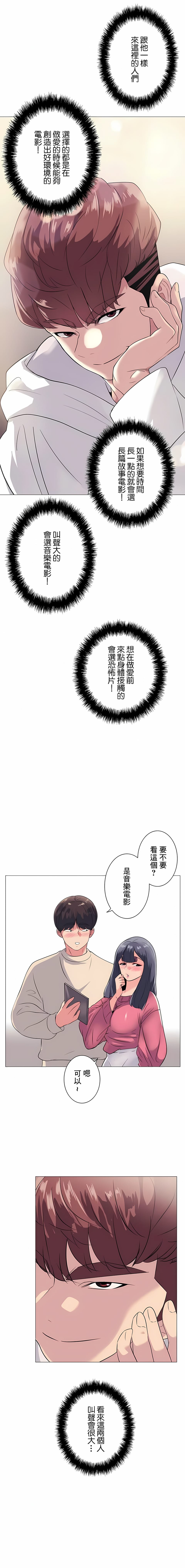 第1话-追求刺激的爱-Zeplin（第4张）