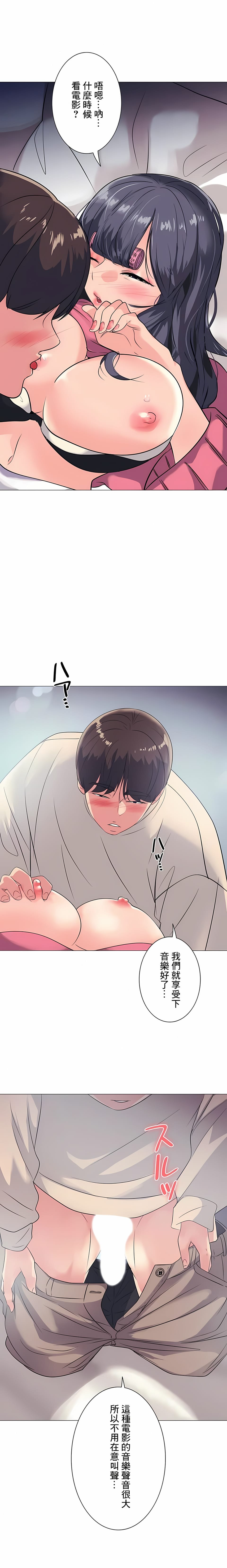 第1话-追求刺激的爱-Zeplin（第8张）