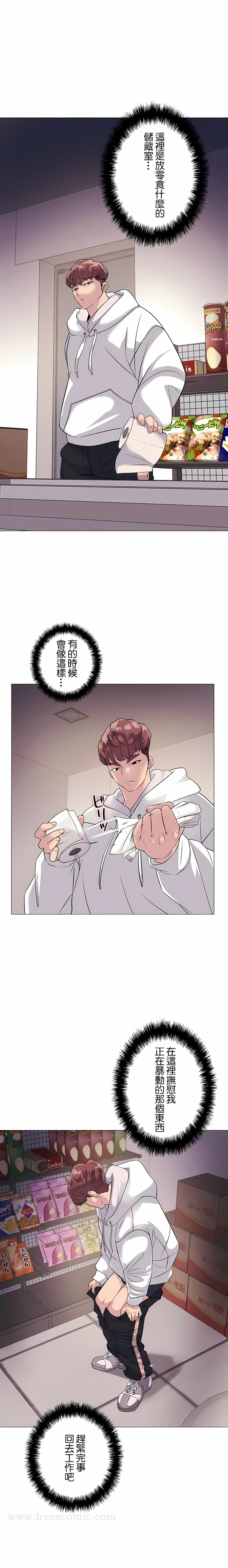 第1话-追求刺激的爱-Zeplin（第11张）