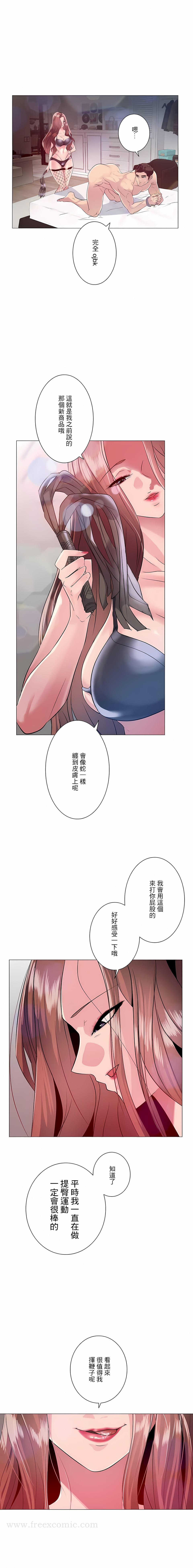第2话-追求刺激的爱-Zeplin（第6张）