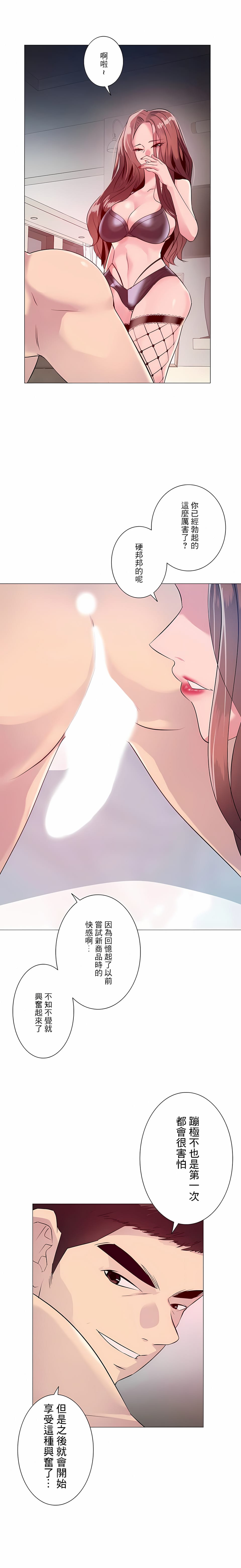 第2话-追求刺激的爱-Zeplin（第7张）