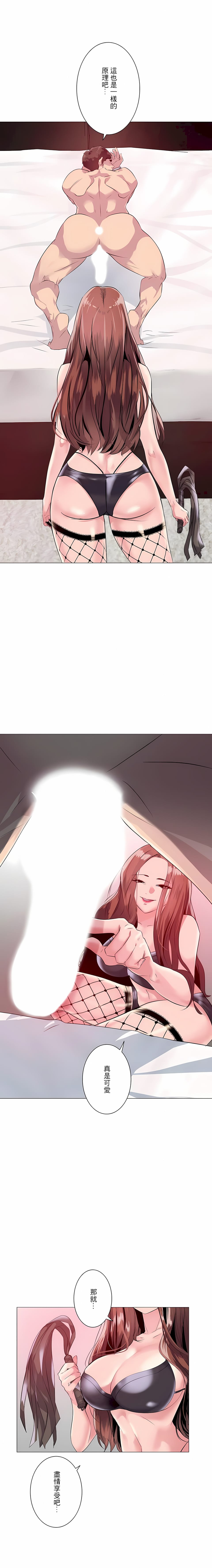 第2话-追求刺激的爱-Zeplin（第8张）