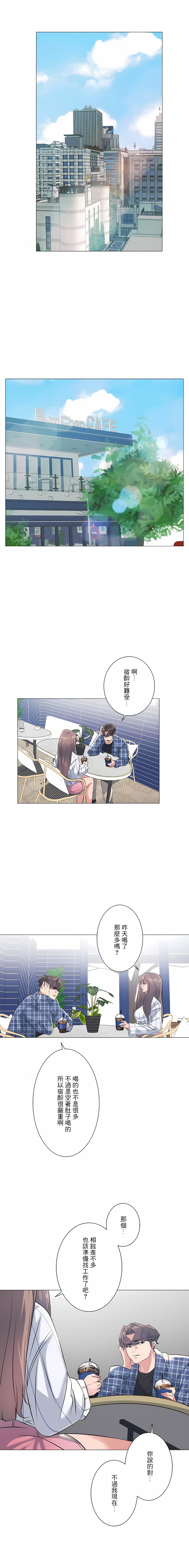 第2话-追求刺激的爱-Zeplin（第18张）