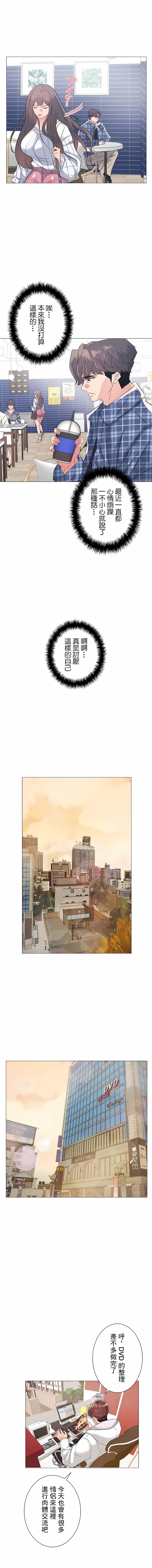 第2话-追求刺激的爱-Zeplin（第21张）