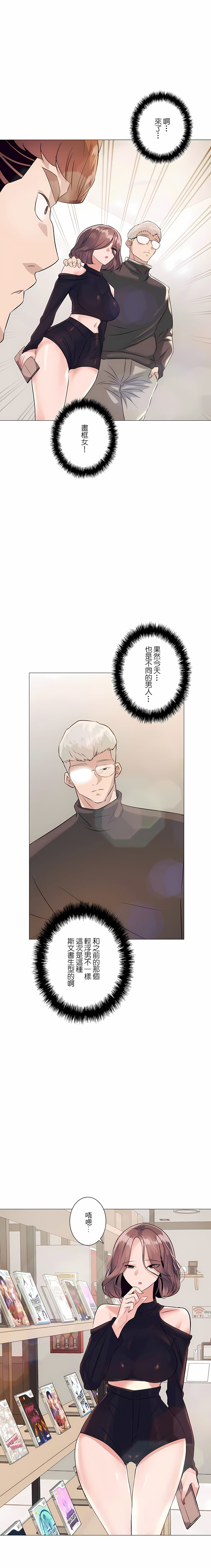 第2话-追求刺激的爱-Zeplin（第23张）