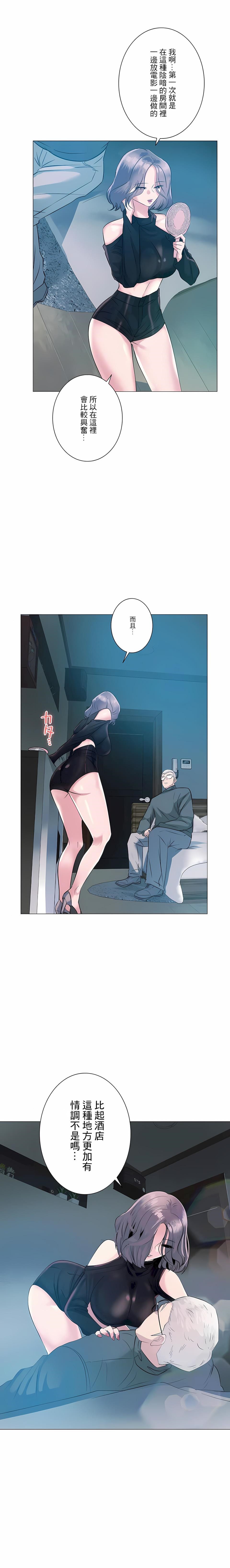 第2话-追求刺激的爱-Zeplin（第25张）