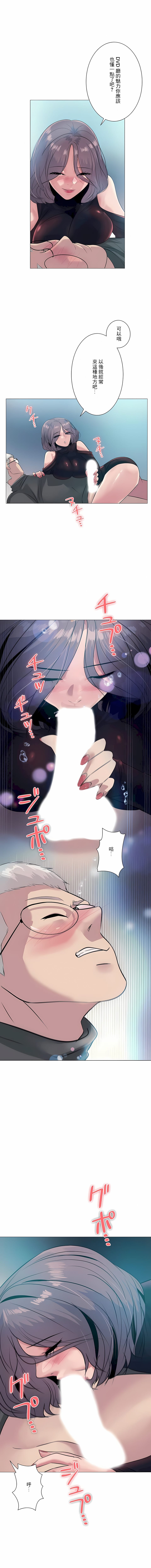 第3话-追求刺激的爱-Zeplin（第3张）
