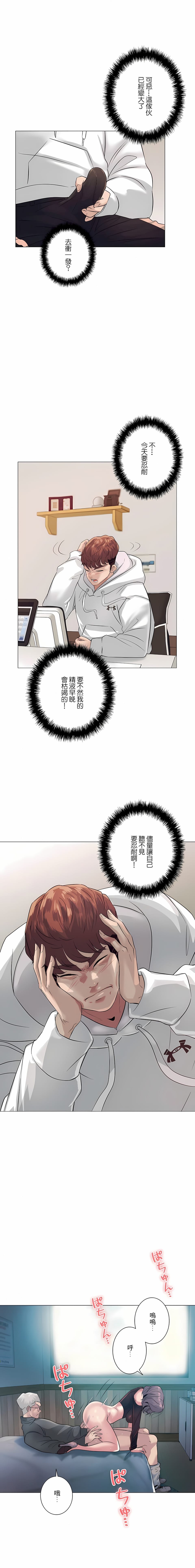 第3话-追求刺激的爱-Zeplin（第7张）