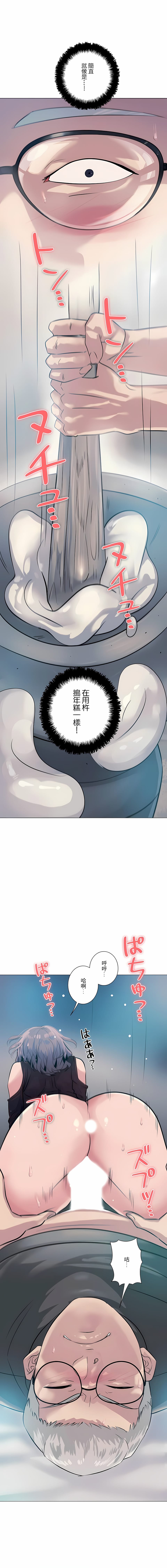 第3话-追求刺激的爱-Zeplin（第9张）