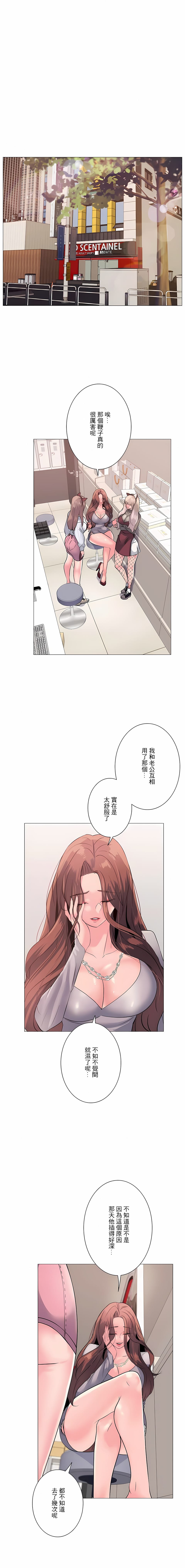 第3话-追求刺激的爱-Zeplin（第12张）