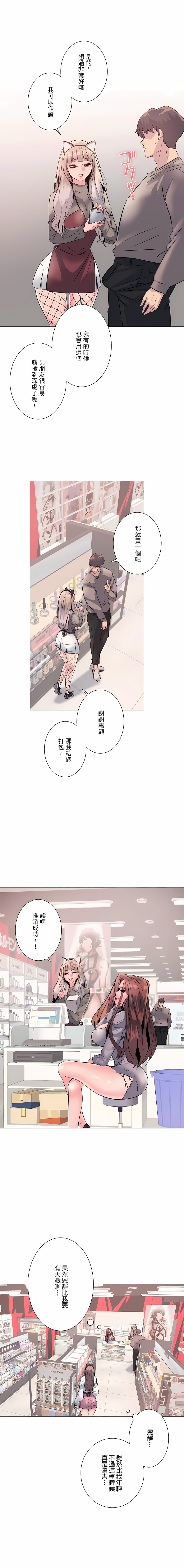 第3话-追求刺激的爱-Zeplin（第16张）