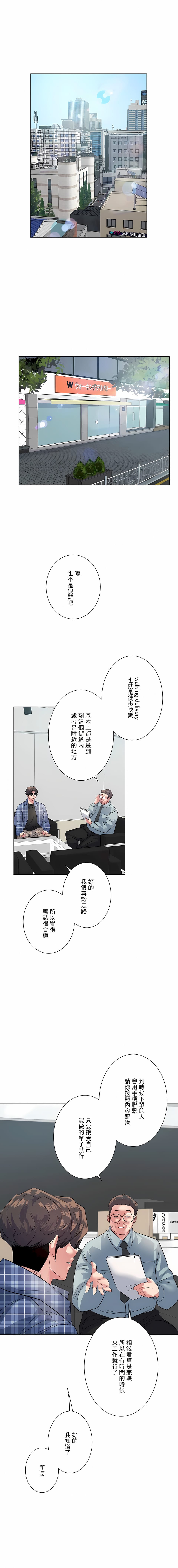 第3话-追求刺激的爱-Zeplin（第17张）