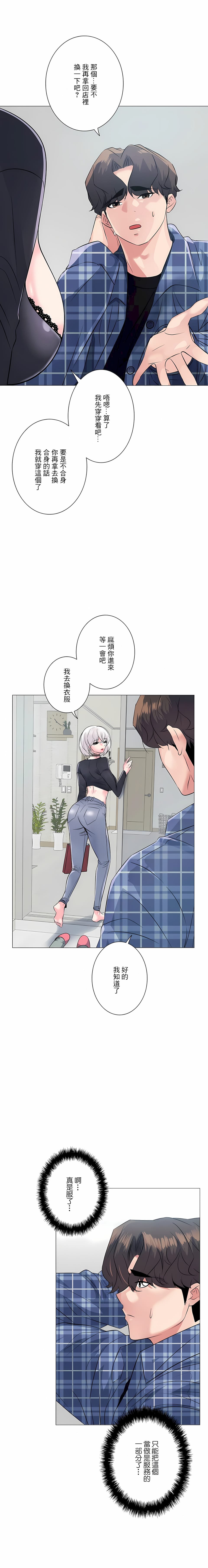 第3话-追求刺激的爱-Zeplin（第23张）