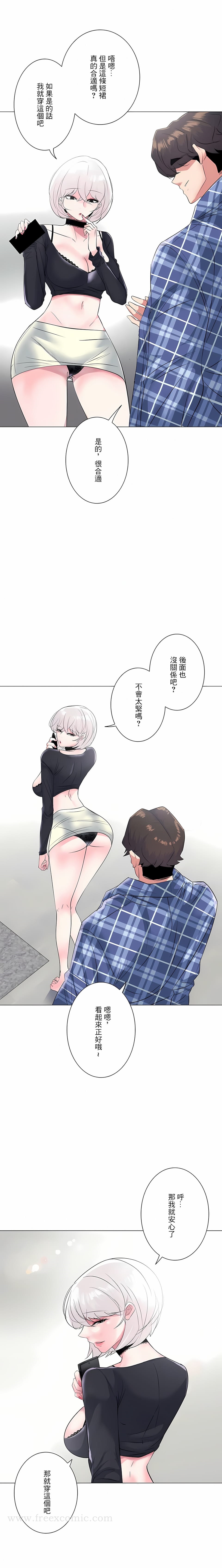 第4话-追求刺激的爱-Zeplin（第6张）