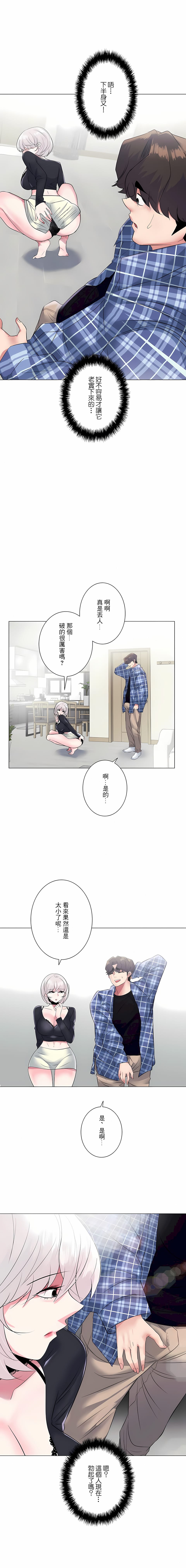 第4话-追求刺激的爱-Zeplin（第8张）