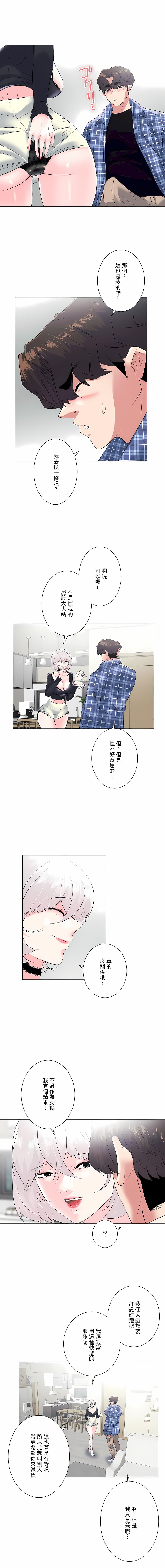 第4话-追求刺激的爱-Zeplin（第10张）