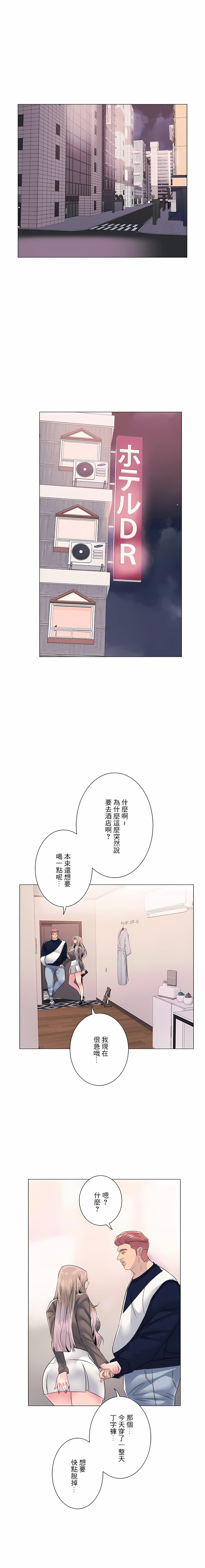 第4话-追求刺激的爱-Zeplin（第18张）