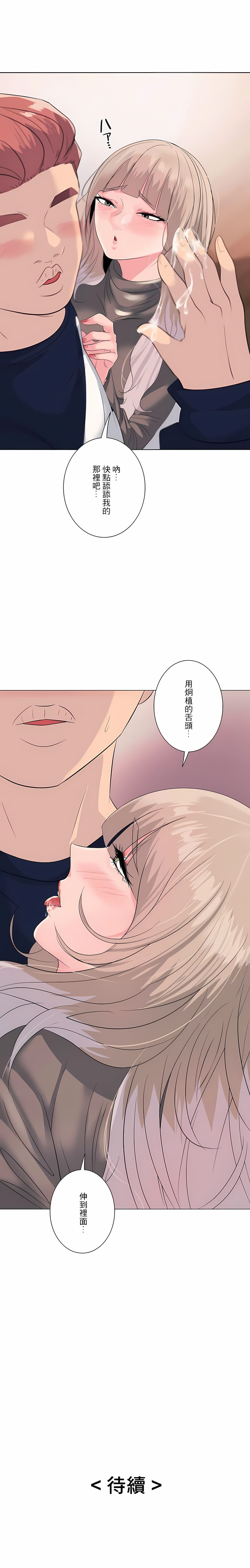 第4话-追求刺激的爱-Zeplin（第22张）