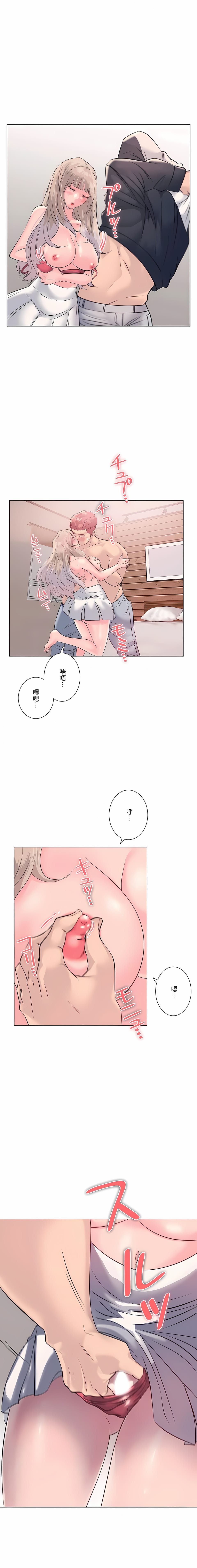 第5话-追求刺激的爱-Zeplin（第5张）