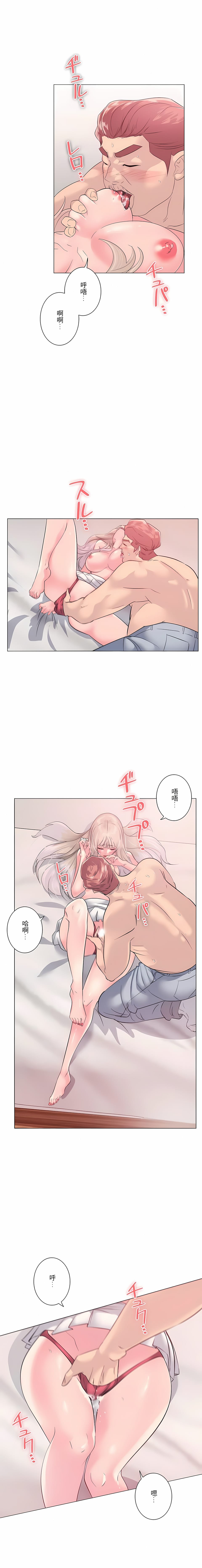 第5话-追求刺激的爱-Zeplin（第7张）