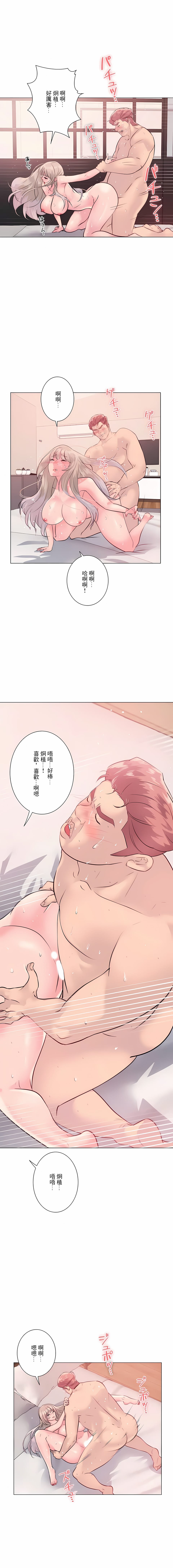 第5话-追求刺激的爱-Zeplin（第14张）