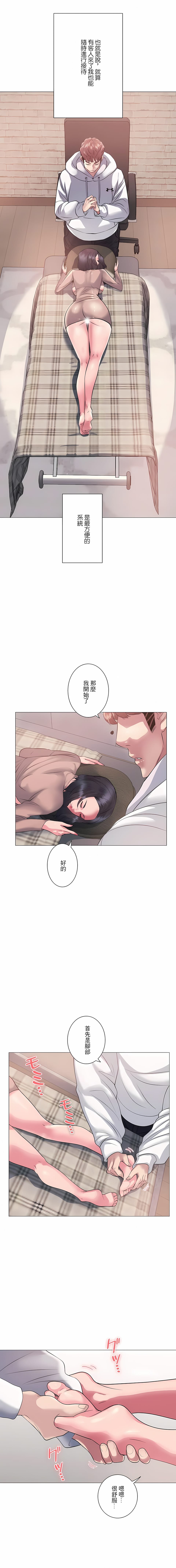 第6话-追求刺激的爱-Zeplin（第4张）