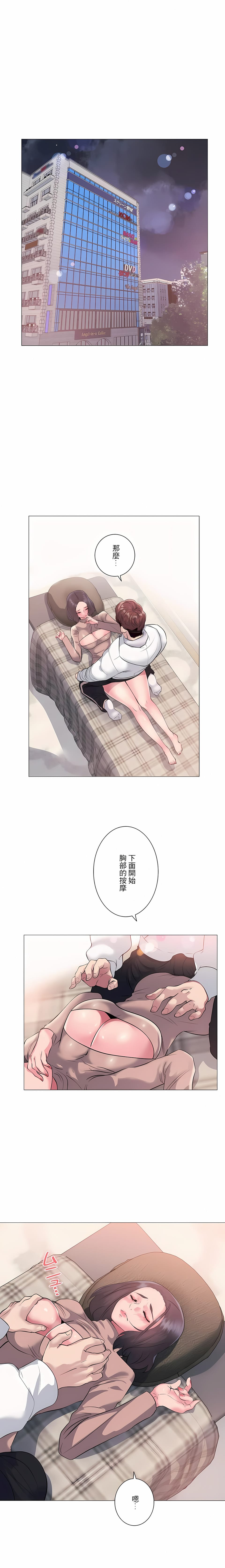第6话-追求刺激的爱-Zeplin（第12张）