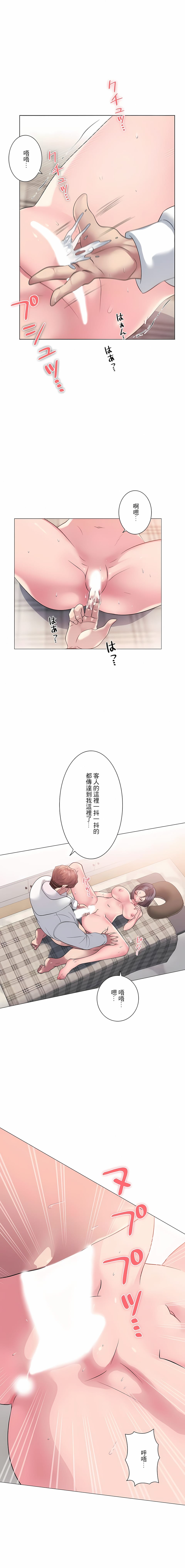 第7话-追求刺激的爱-Zeplin（第8张）