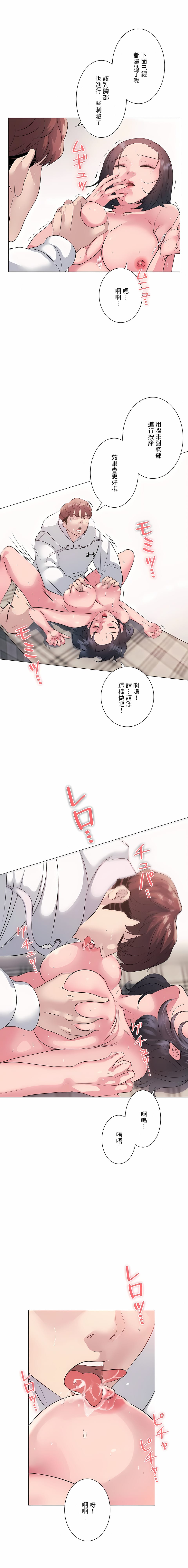 第7话-追求刺激的爱-Zeplin（第10张）
