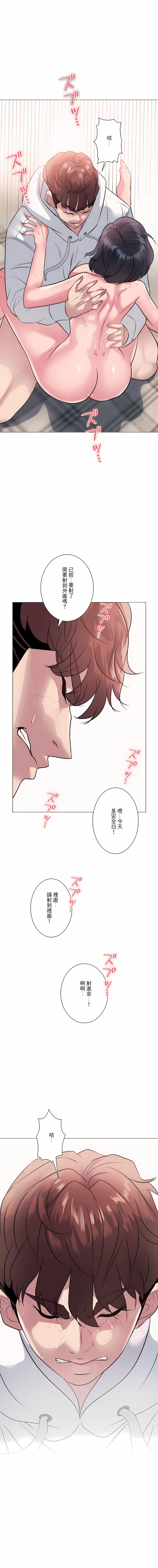第7话-追求刺激的爱-Zeplin（第13张）