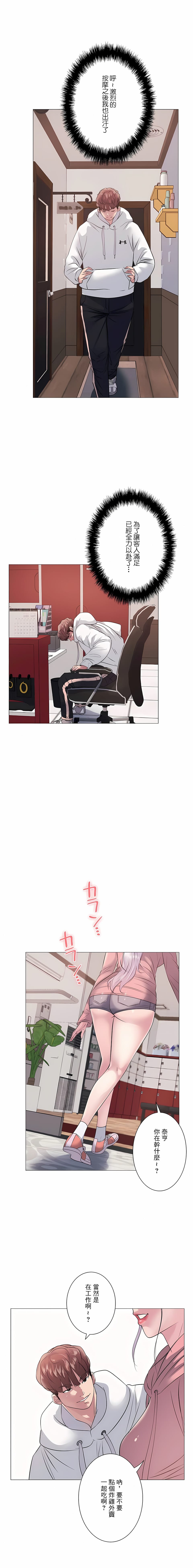 第7话-追求刺激的爱-Zeplin（第16张）