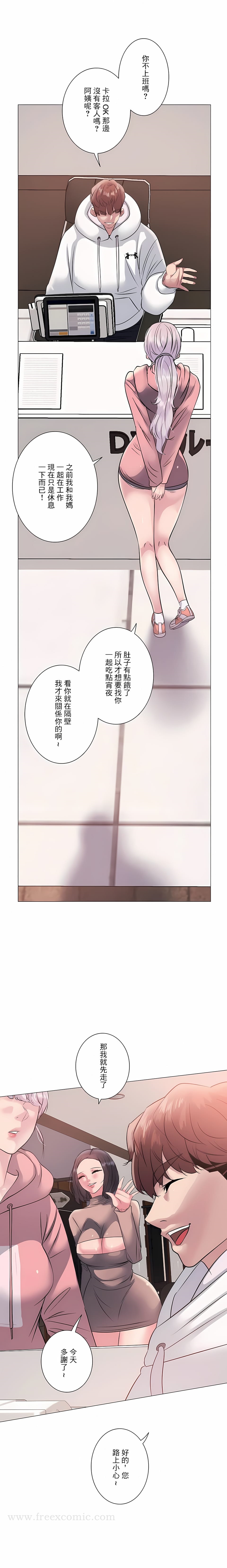 第7话-追求刺激的爱-Zeplin（第17张）