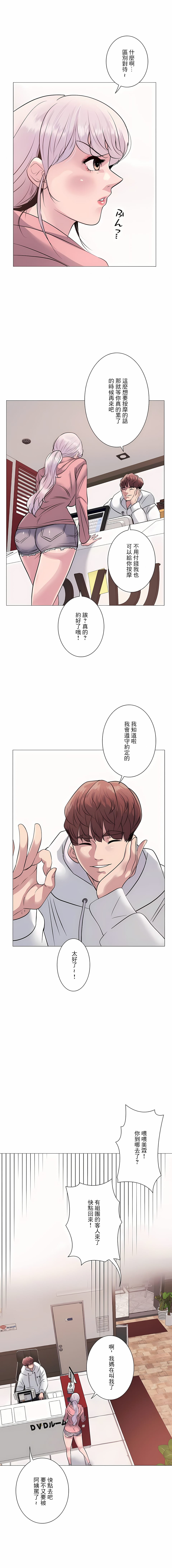 第7话-追求刺激的爱-Zeplin（第20张）