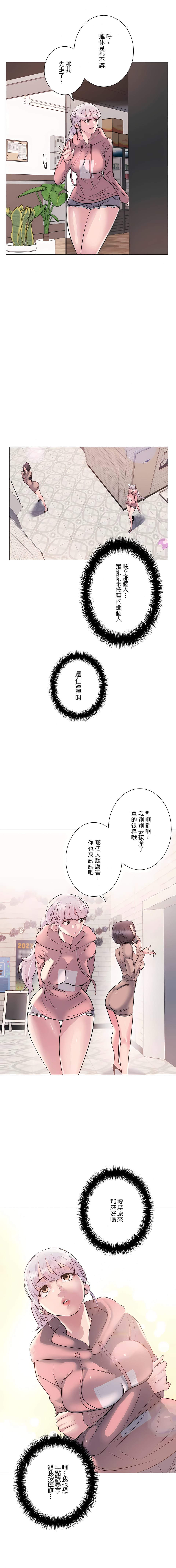 第7话-追求刺激的爱-Zeplin（第21张）